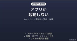 Sony BRAVIAのアプリが起動しない・読み込まない原因と解決法完全ガイド
