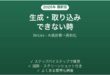 Bricksで生成・取り込みできない時の対処法