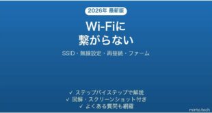 BrotherプリンターがWi-Fiに接続できない・繋がらない原因と解決法完全ガイド