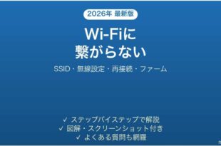 BrotherプリンターがWi-Fiに接続できない・繋がらない原因と解決法完全ガイド