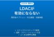 BluetoothのLDACコーデックが有効にならない・音質が上がらない原因と解決法完全ガイド