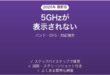 バッファローのルーターで5GHzが表示されない原因と解決法完全ガイド