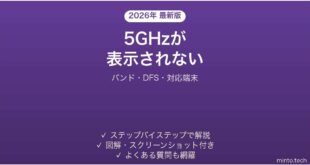 バッファローのルーターで5GHzが表示されない原因と解決法完全ガイド