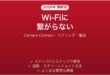 Canon EOSがWi-Fi・スマホに接続できない原因と解決法完全ガイド