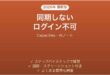 Capacitiesが同期しない時の対処法