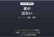 CapCut（キャップカット）で音が出ない・音声が入らない原因と解決法完全ガイド