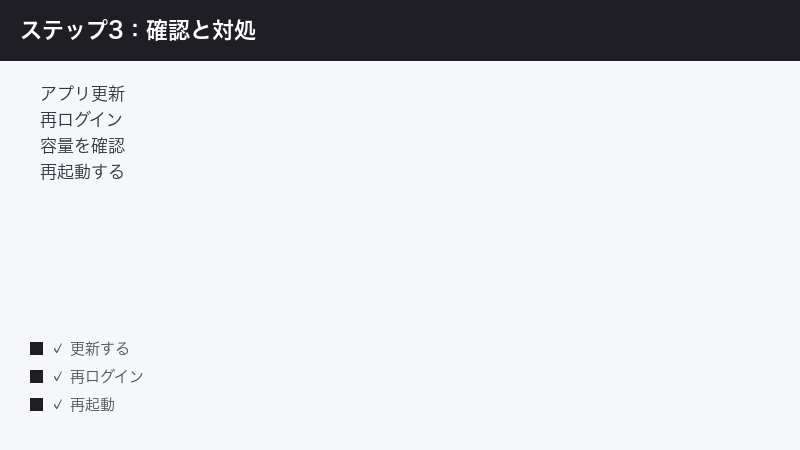 Captions update app re-login check storage restart