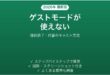 Chromecastのゲストモードが使えない・表示されない原因と代替方法完全ガイド