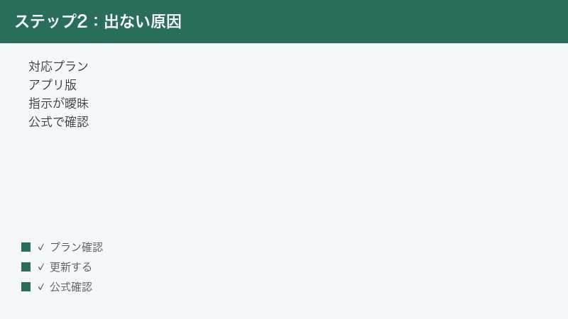 chatgpt-search-not-working-fix step 2