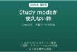 ChatGPTのStudy modeが使えない時の対処法