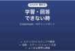 Chatsimpleで学習・回答できない時の対処法