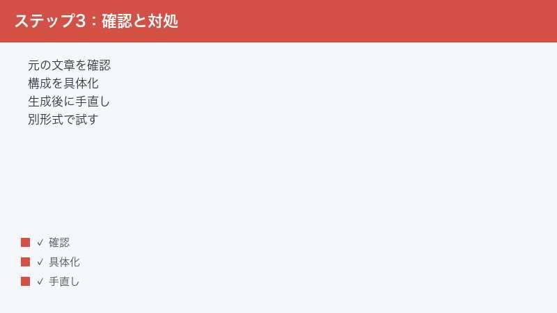 chatslide-not-working-fix step 3