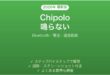 Chipoloトラッカーが鳴らない・反応しない時の解決法