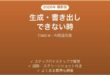 Claid.aiで生成・書き出しできない時の対処法