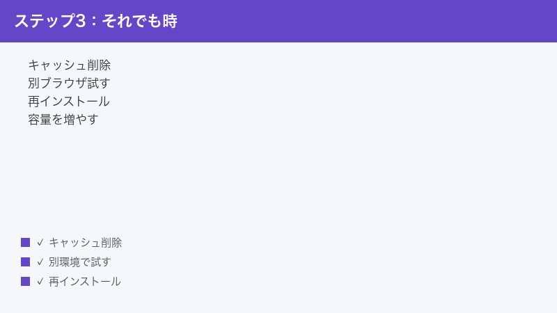 Clipchamp Cache Clear Other Browser Reinstall Increase Space