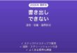 Clipchampで書き出しできない・途中で止まる原因と解決法完全ガイド