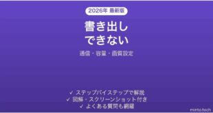 【2026年最新版】Clipchampで書き出し（エクスポート）できない・途中で止まる原因と解決法完全ガイド