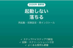 CLIP STUDIO PAINTが起動しない・落ちる原因と解決法完全ガイド