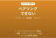 CMF Budsがペアリングできない・接続できない原因と解決法完全ガイド
