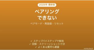 CMF Budsがペアリングできない・接続できない原因と解決法完全ガイド