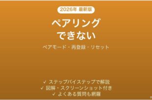CMF Budsがペアリングできない・接続できない原因と解決法完全ガイド