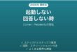 Comet(Perplexityのブラウザ)が使えない時の対処法