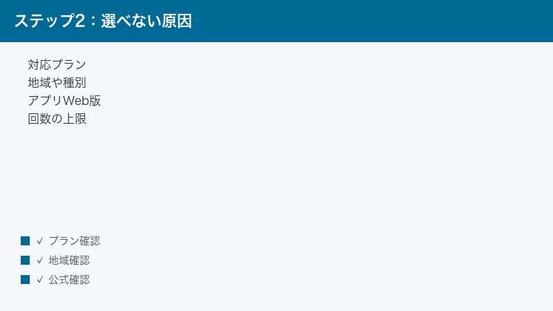 Copilot Think Deeper not selectable plan region account app web usage limit