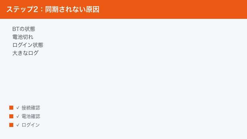 COROS not syncing Bluetooth battery dead login large log