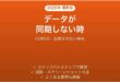 COROSアプリが同期しない時の対処法