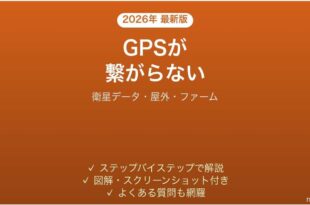 COROSウォッチのGPSが繋がらない・測位できない原因と解決法完全ガイド