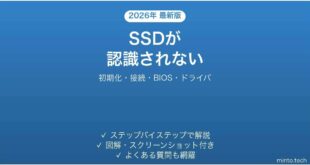 CrucialのSSDが認識されない・表示されない原因と解決法完全ガイド