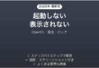 darktableが起動しない・写真が表示されない・書き出しできない原因と解決法完全ガイド