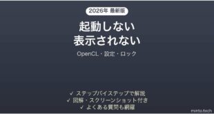 【2026年最新版】darktableが起動しない・写真が表示されない・書き出しできない原因と解決法完全ガイド