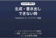 DeepBrain AIで生成・書き出しできない時の対処法