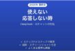DeepSeekが使えない時の対処法