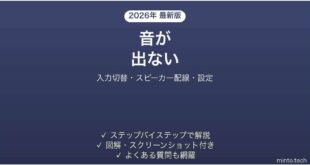 Denonのアンプ・AVアンプから音が出ない原因と解決法完全ガイド
