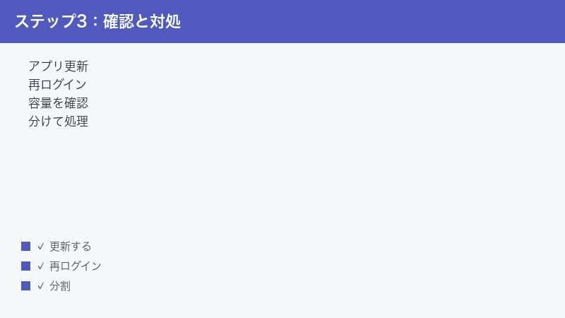 descript-not-working-fix step 3