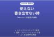 Descriptが使えない時の対処法