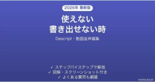Descriptが使えない時の対処法