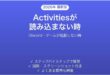 DiscordのActivitiesが読み込まない時の対処法