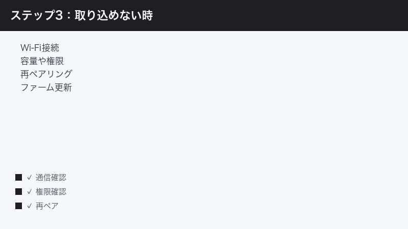 DJI Mimo cannot import Wi-Fi storage permission re-pair firmware update