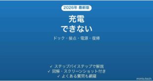 Dreameロボット掃除機が充電できない・ドックに戻らない原因と解決法完全ガイド