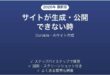 Durableでサイトが生成できない時の対処法