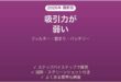 ダイソンV10の吸引力が弱い・ゴミを吸わない・すぐ止まる原因と解決法完全ガイド