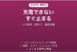 ダイソンV15が充電できない・すぐ止まる原因と解決法完全ガイド