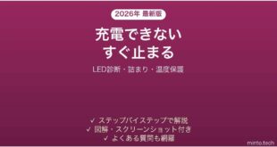 ダイソンV15が充電できない・すぐ止まる原因と解決法完全ガイド