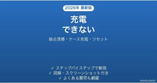 EarFun Airが充電できない・片方だけ充電されない原因と解決法完全ガイド