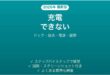 ECOVACSロボット掃除機DEEBOTが充電できない・ドックに戻らない原因と解決法完全ガイド