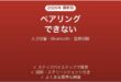 Edifierスピーカーがペアリングできない・接続できない原因と解決法完全ガイド
