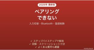 Edifierスピーカーがペアリングできない・接続できない原因と解決法完全ガイド